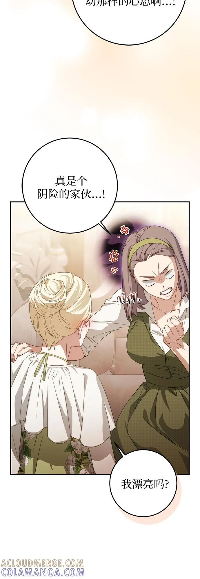 第63话 第64页