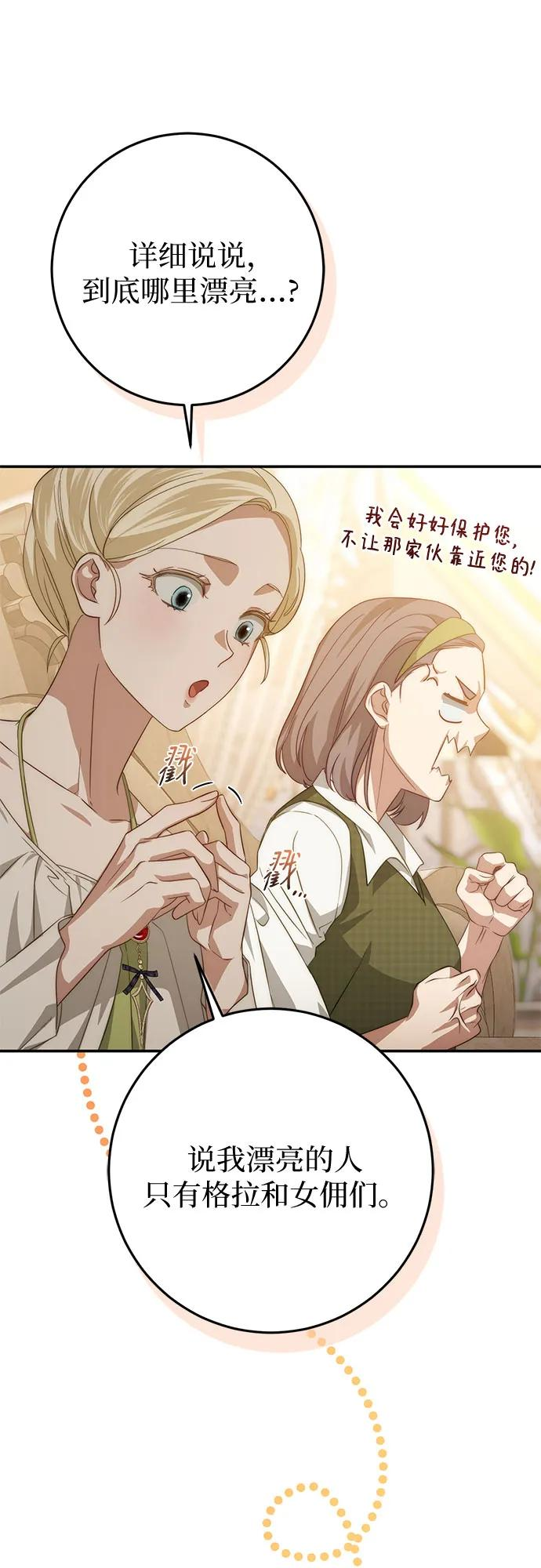 第63话 第65页