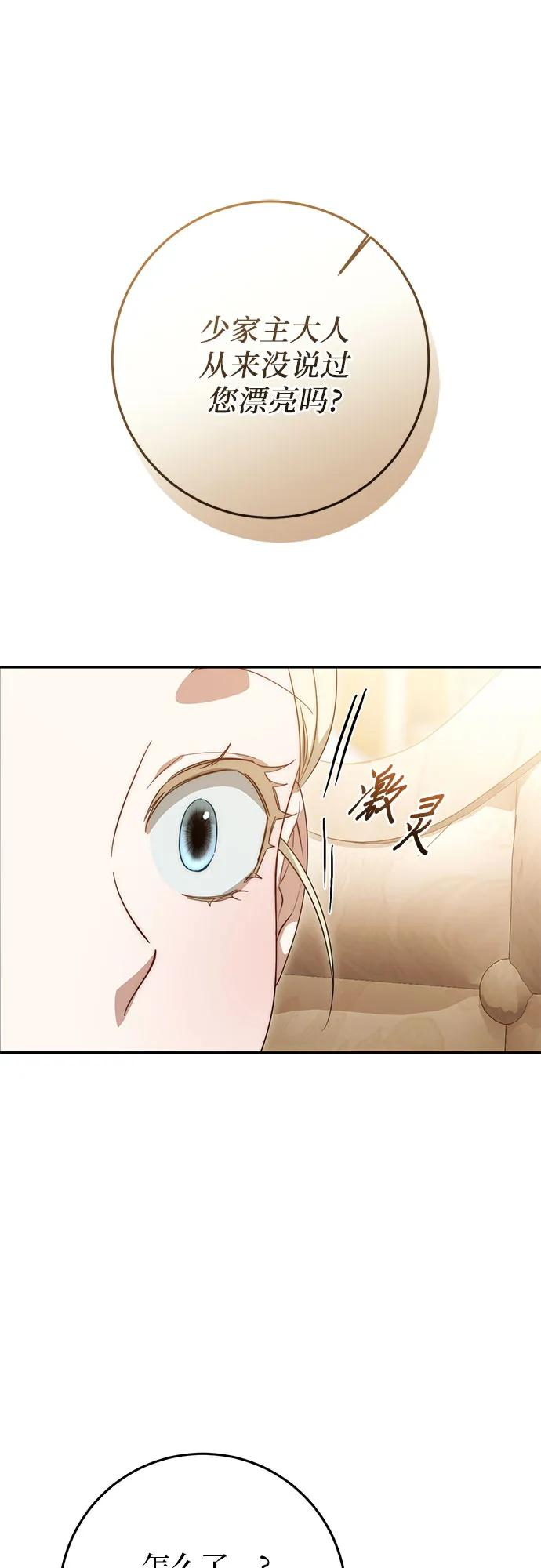 第63话 第68页