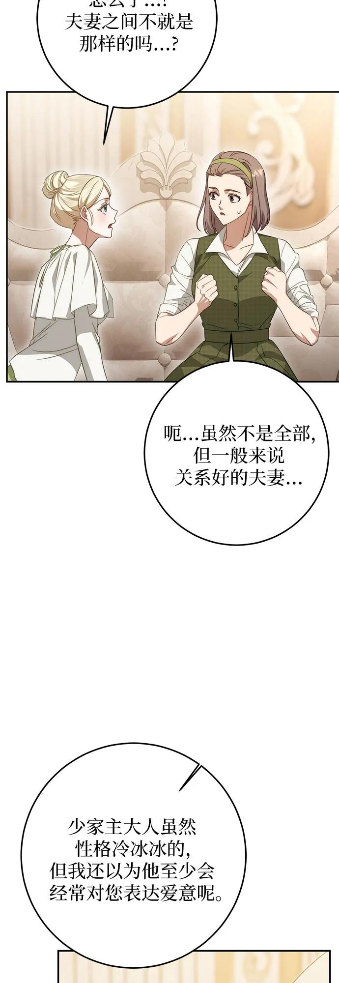第63话 第69页