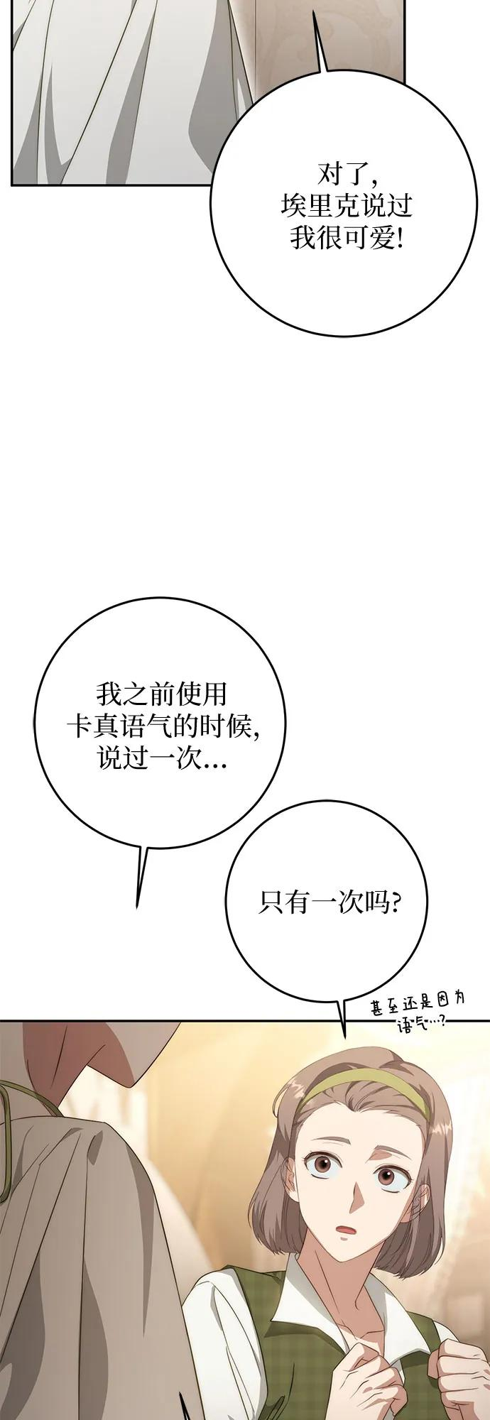 第63话 第71页