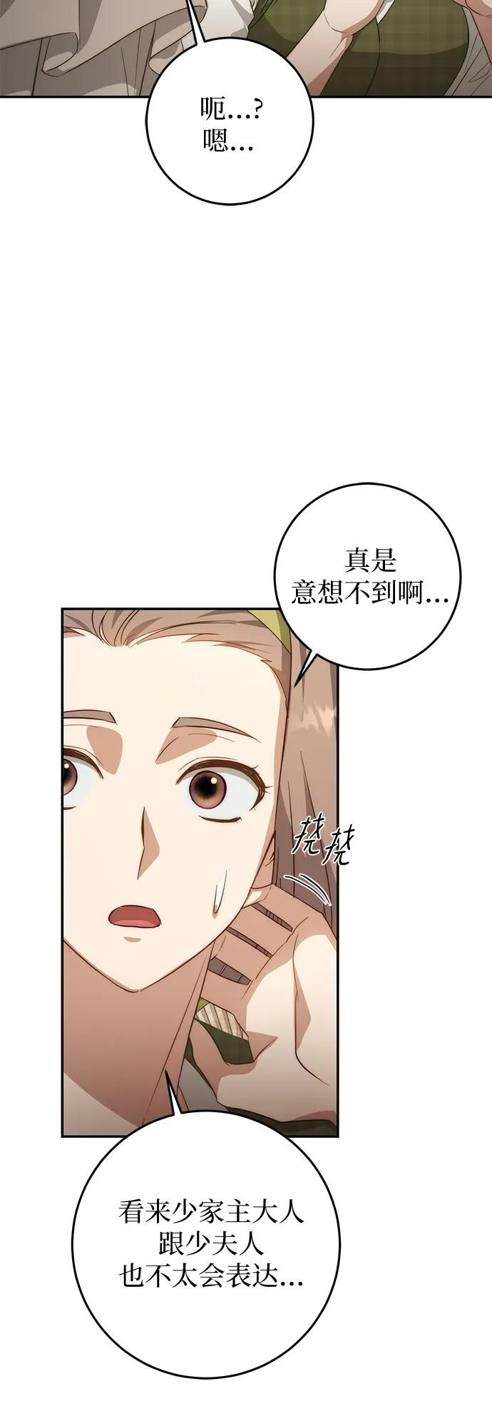 第63话 第72页