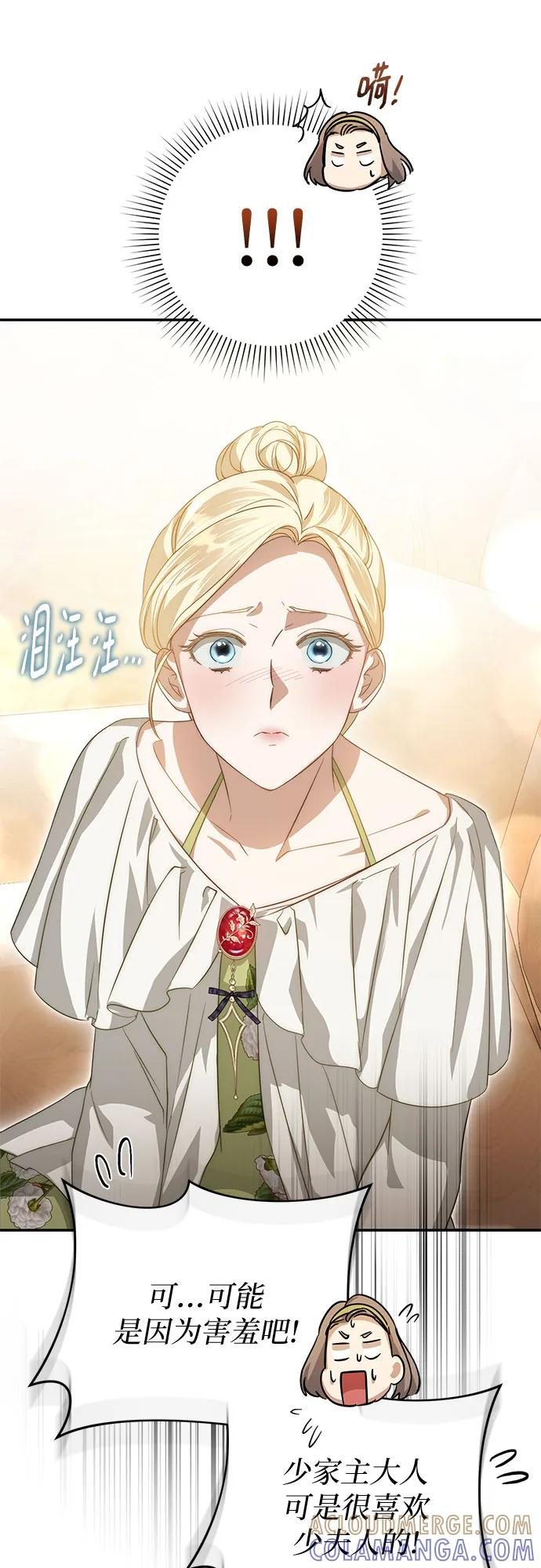 第63话 第73页