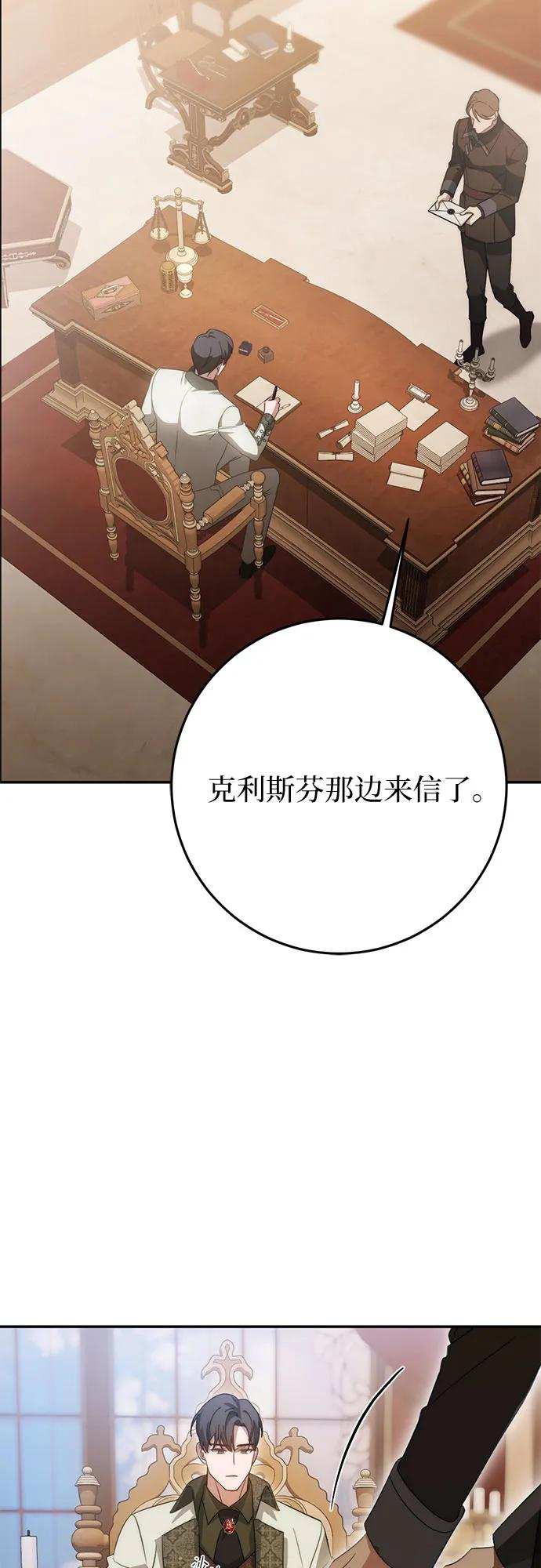第63话 第77页