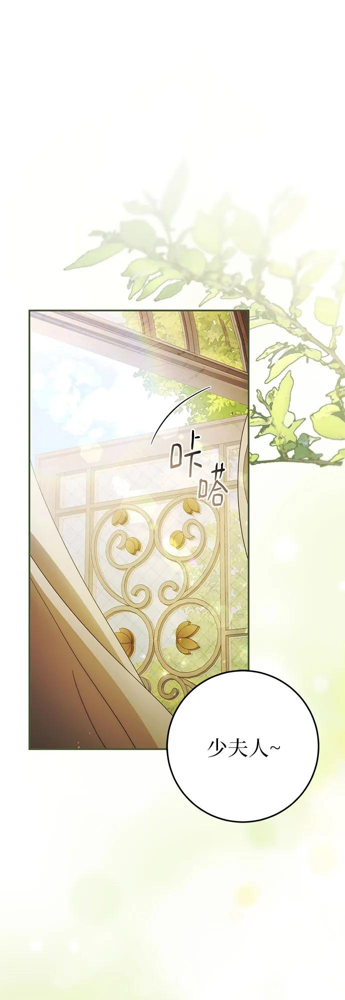 第64话 第2页