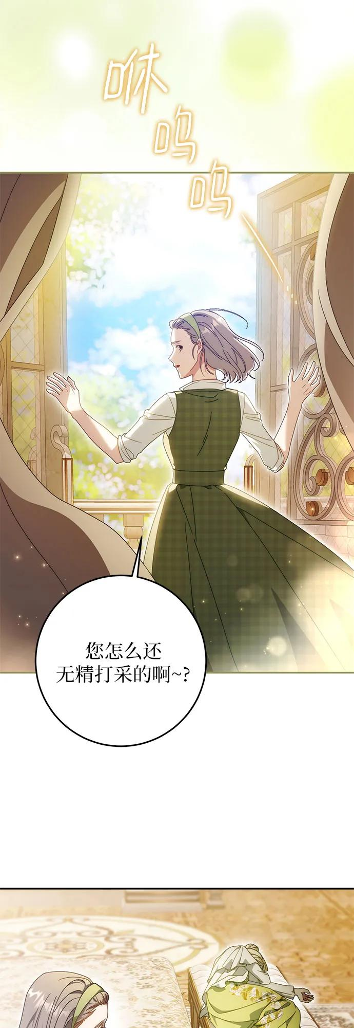 第64话 第3页