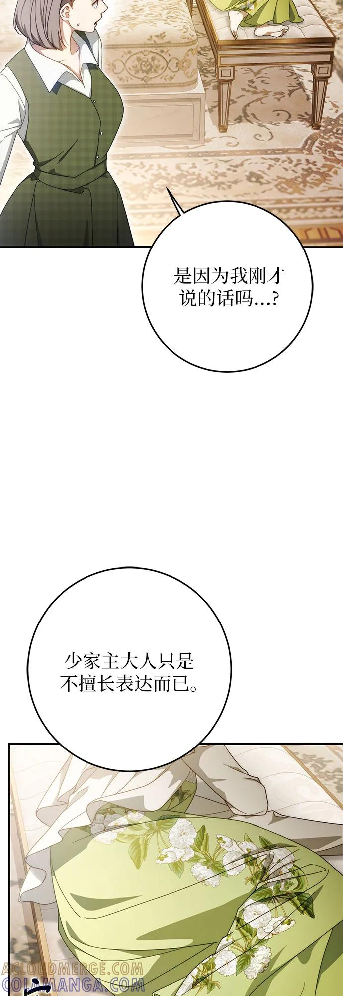 第64话 第4页