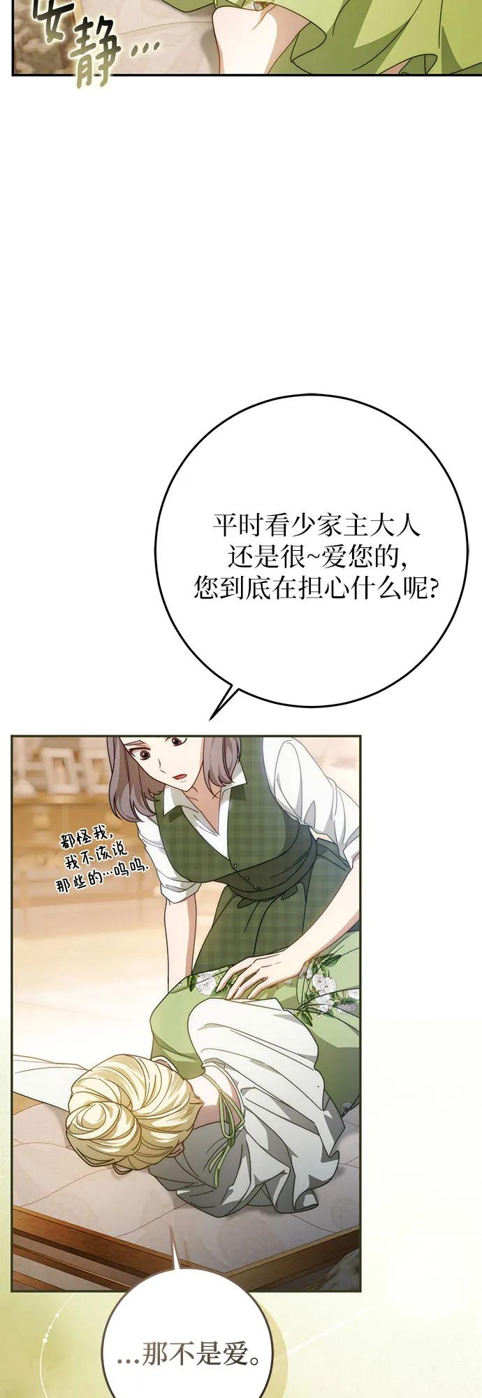 第64话 第5页