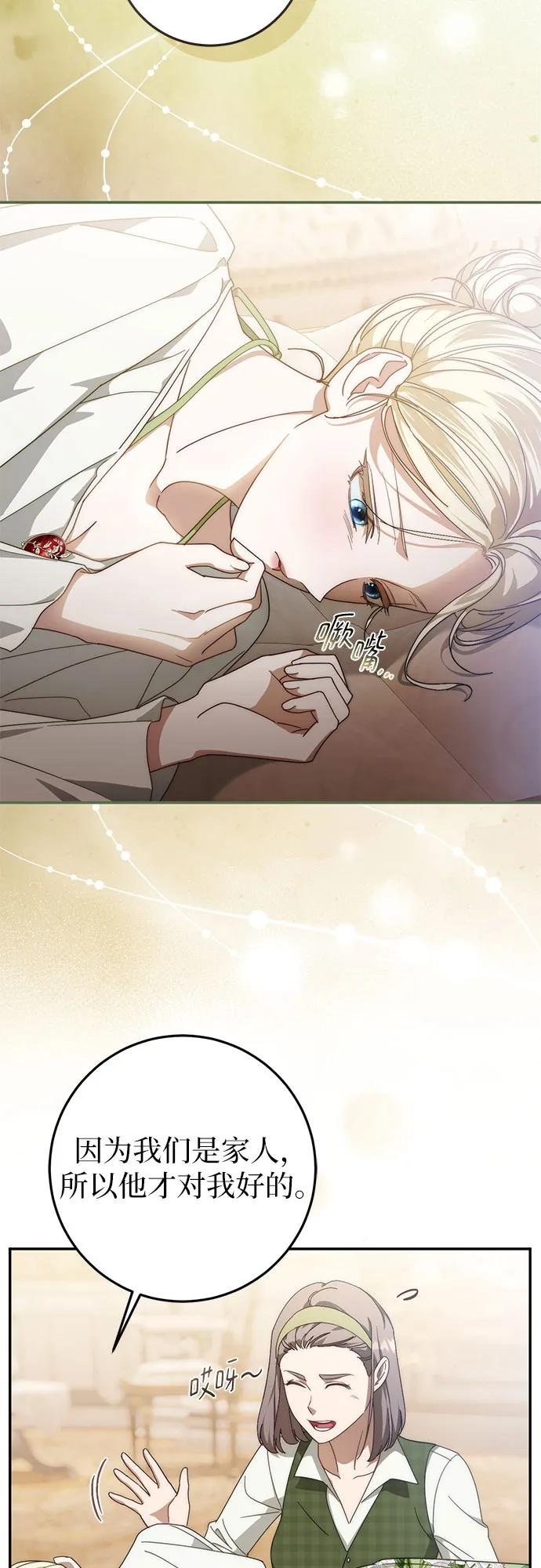第64话 第6页