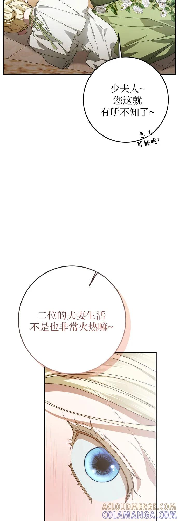 第64话 第7页