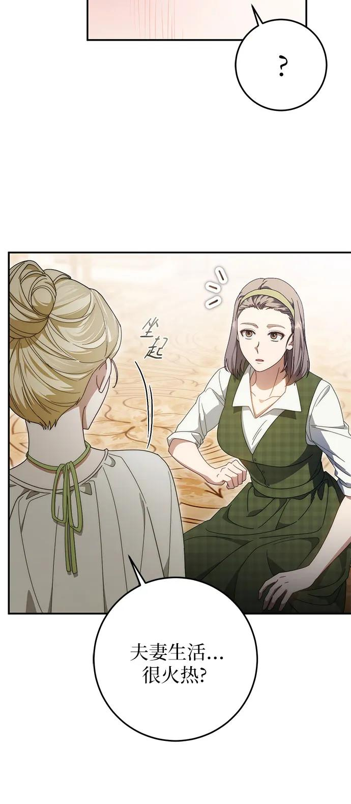 第64话 第8页