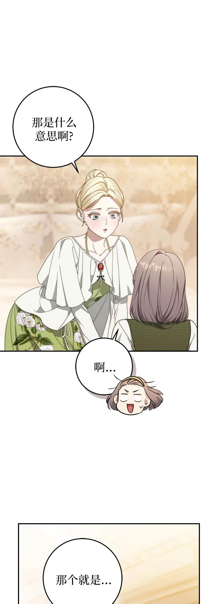 第64话 第9页
