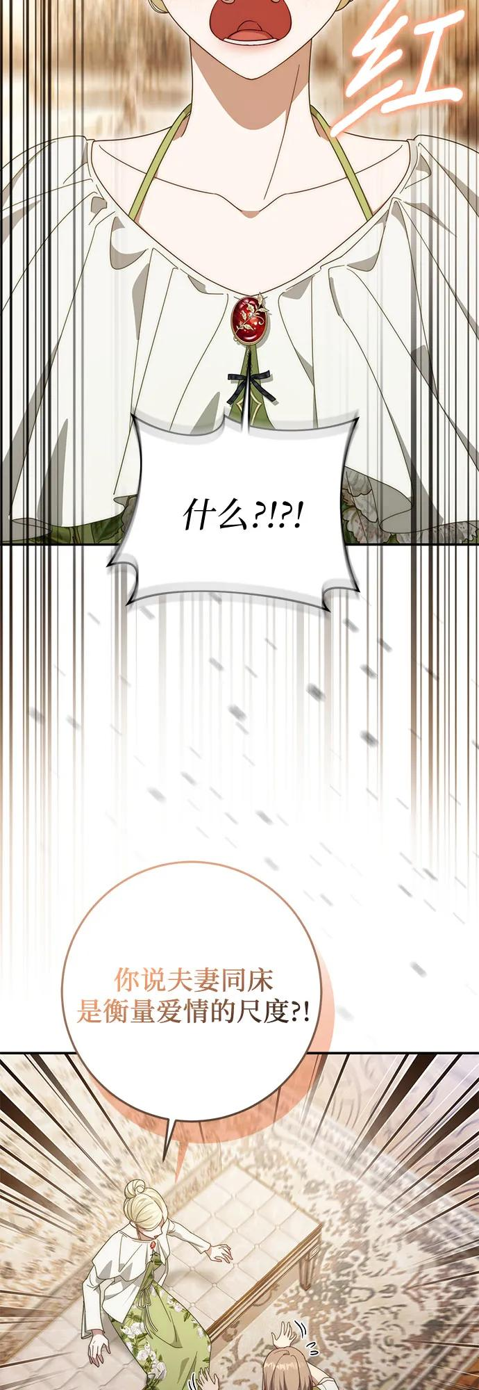 第64话 第11页