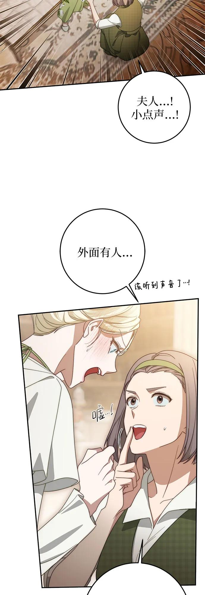 第64话 第12页