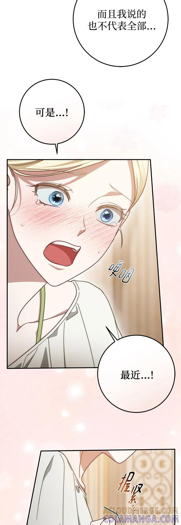 第64话 第13页