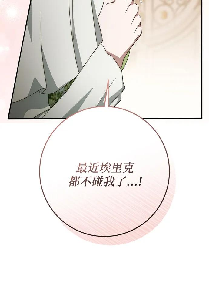 第64话 第14页