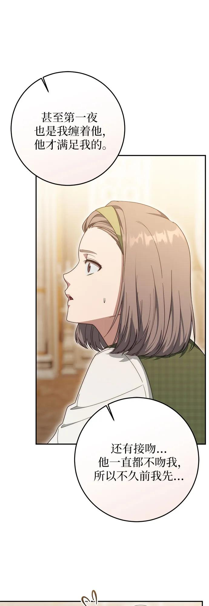 第64话 第15页