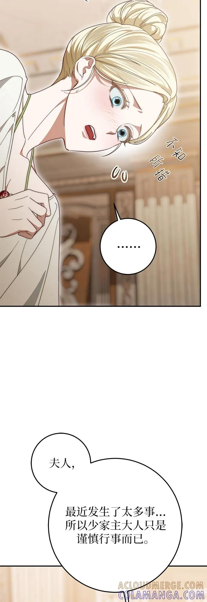 第64话 第16页