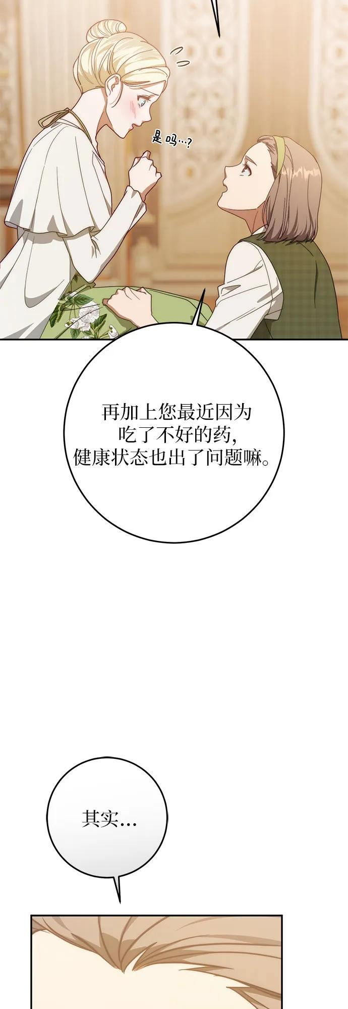 第64话 第17页