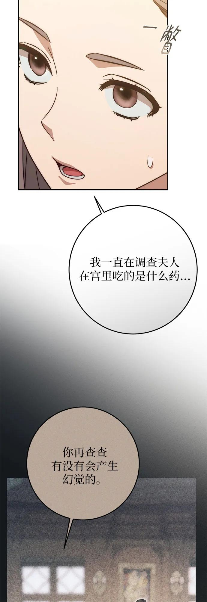 第64话 第18页