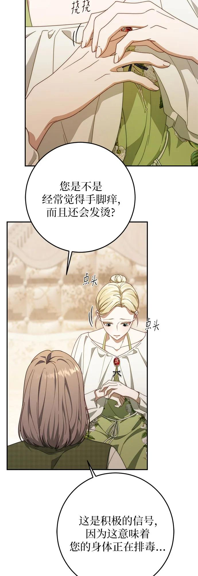 第64话 第20页