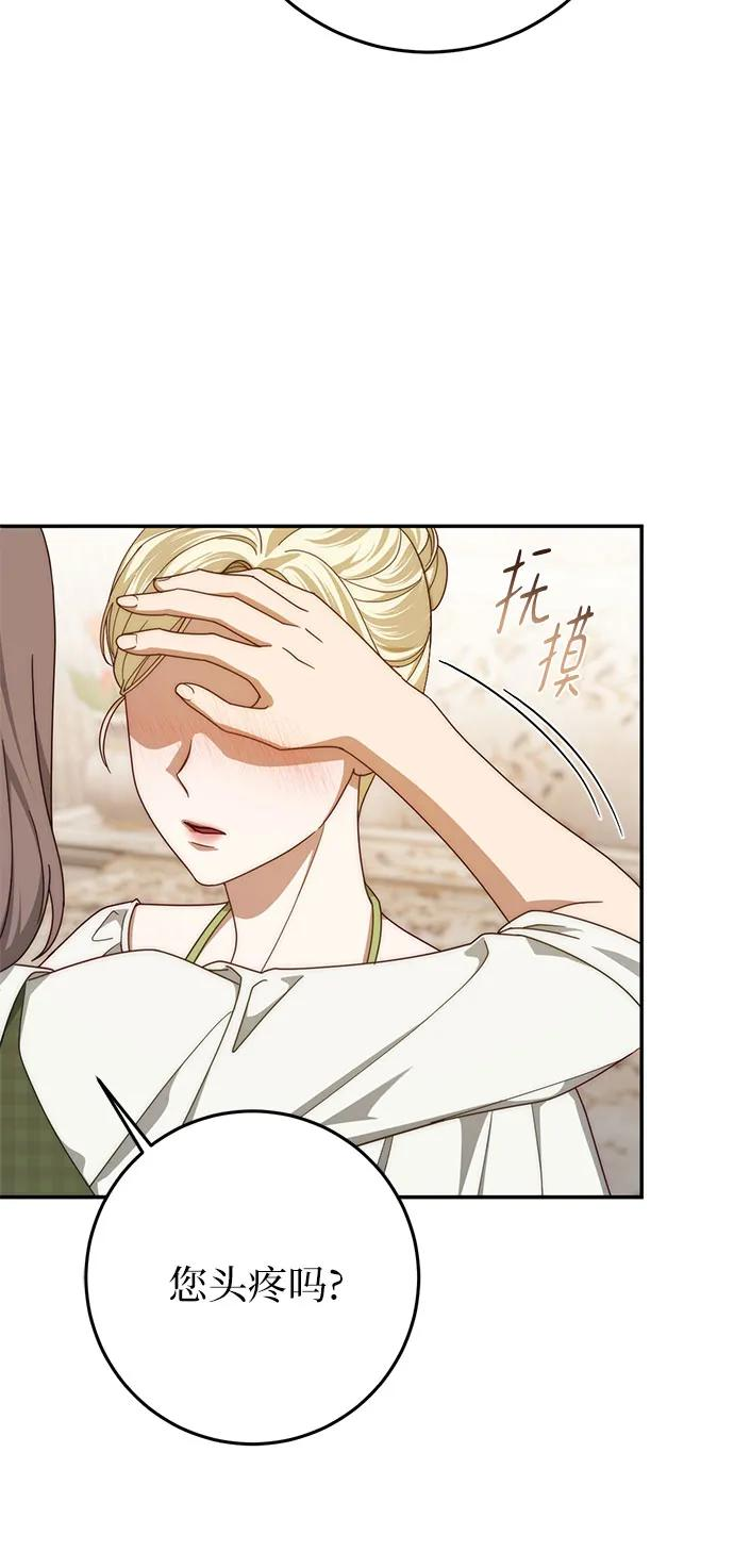 第64话 第21页