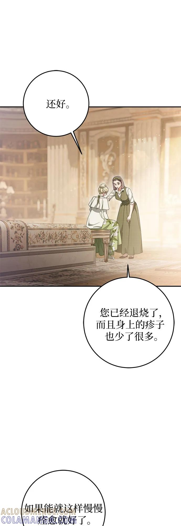 第64话 第22页