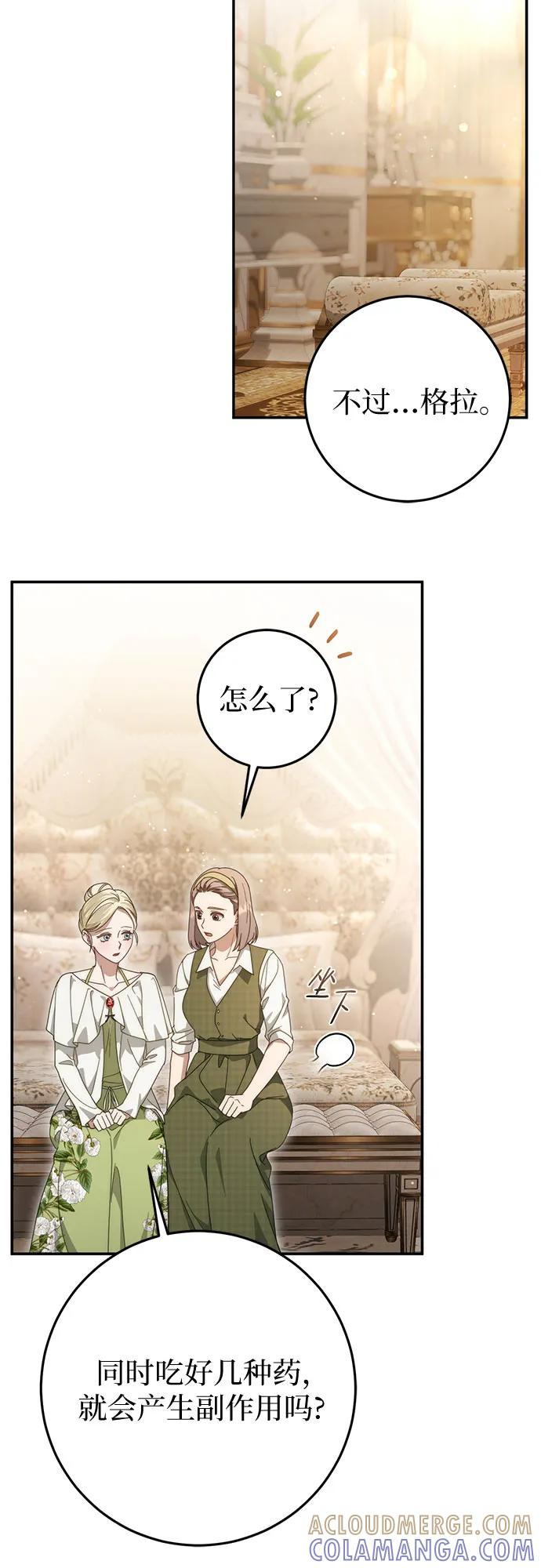 第64话 第25页