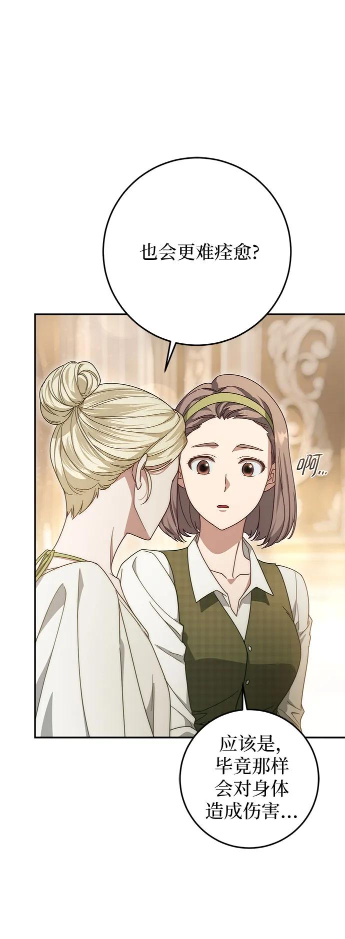 第64话 第26页