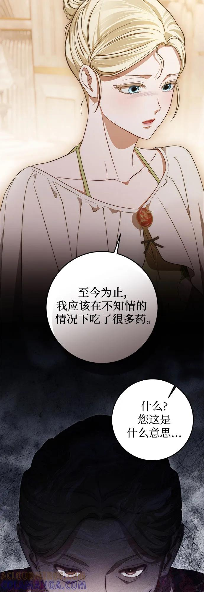 第64话 第28页