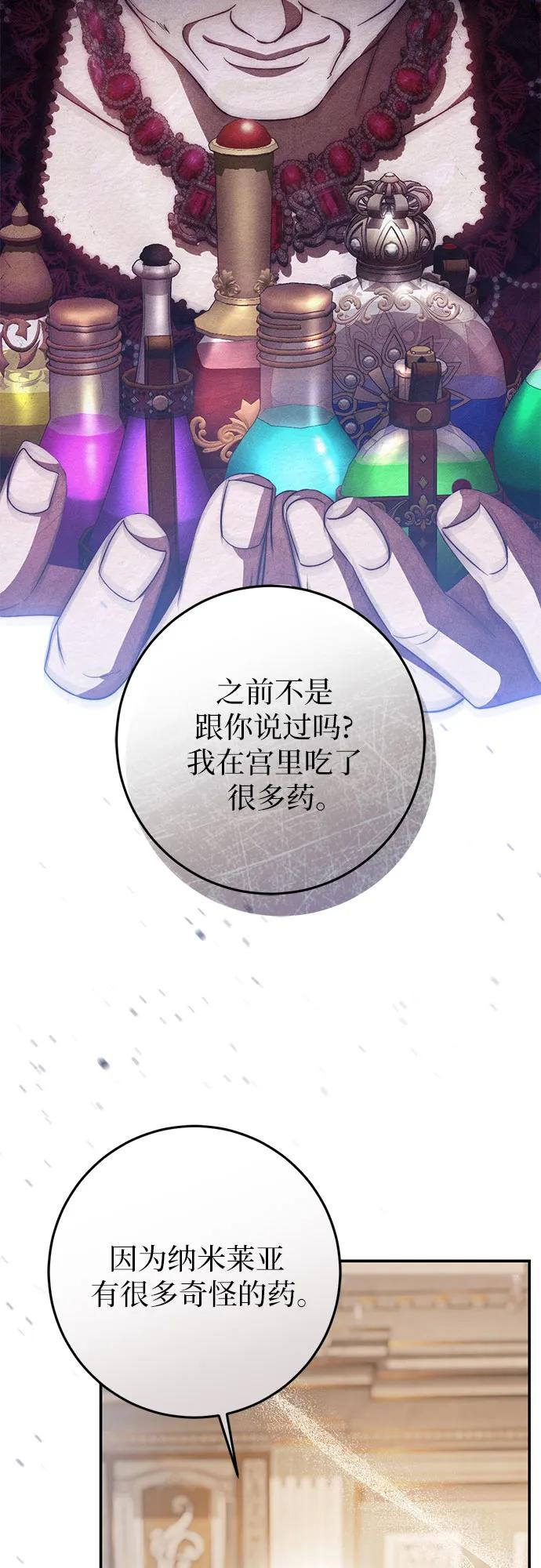 第64话 第29页