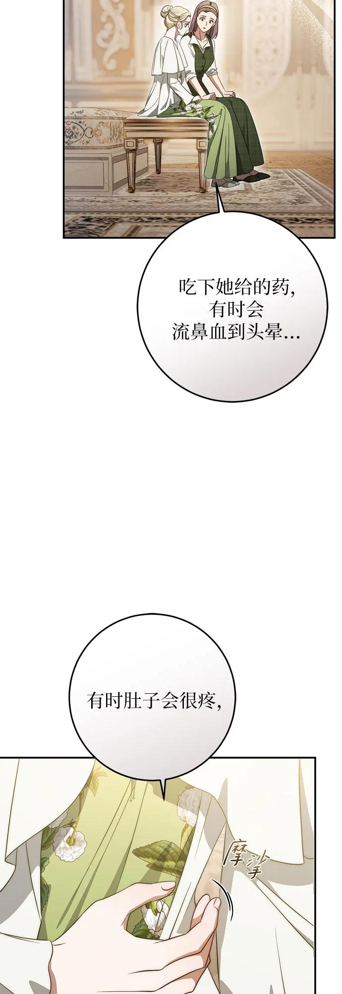 第64话 第30页
