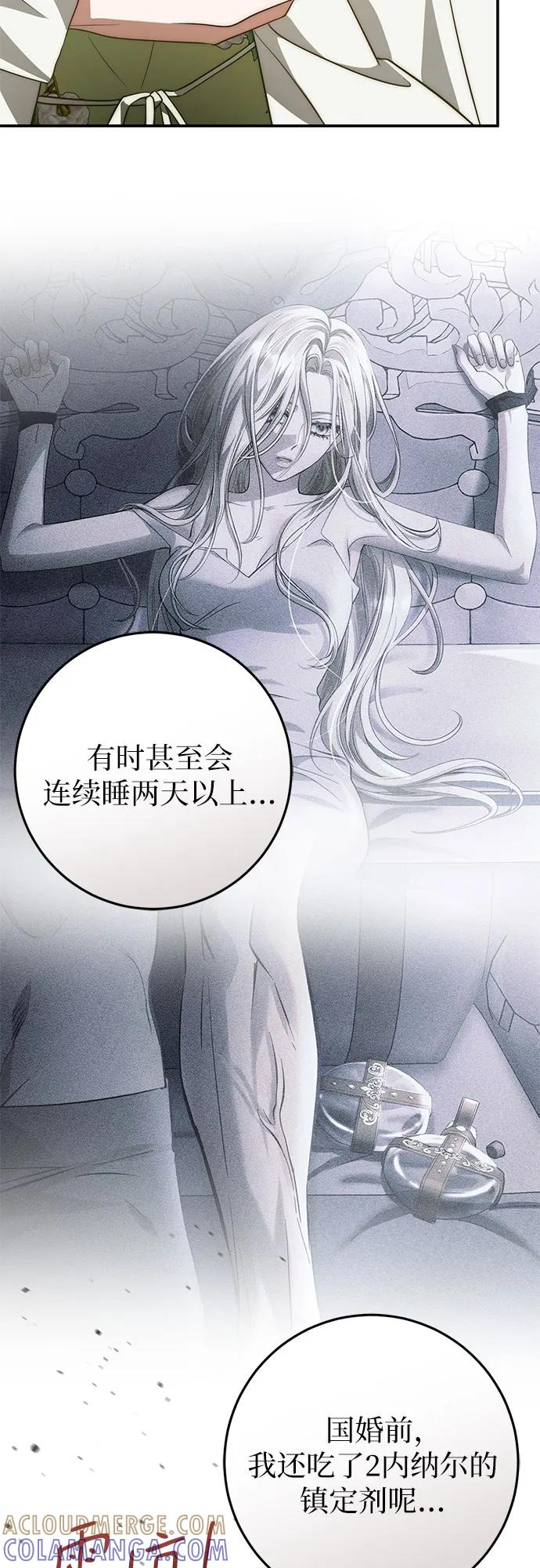 第64话 第31页