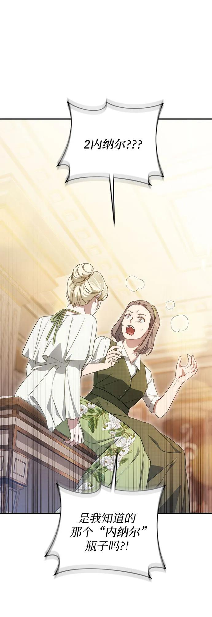 第64话 第33页