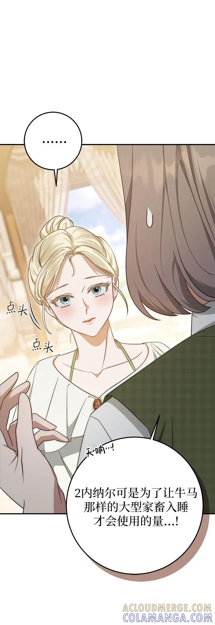 第64话 第34页