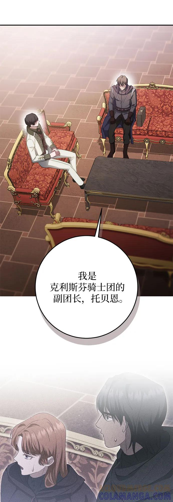 第64话 第43页