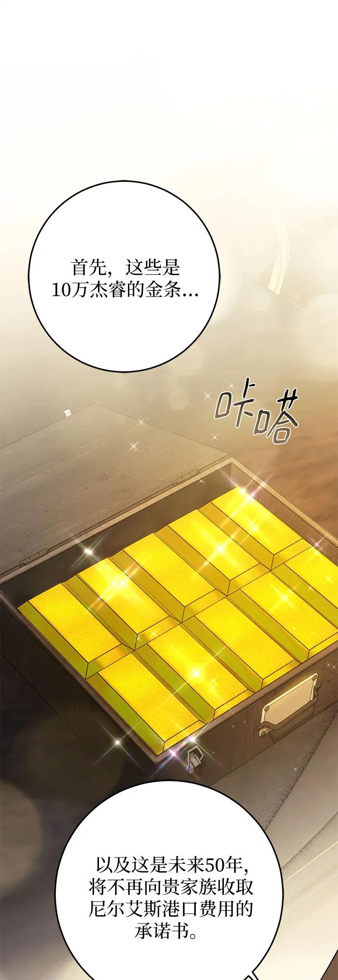 第64话 第47页