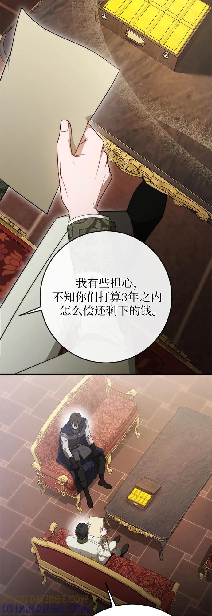 第64话 第52页