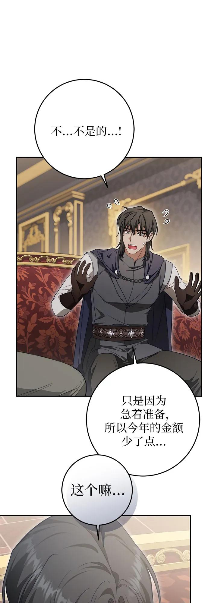 第64话 第54页