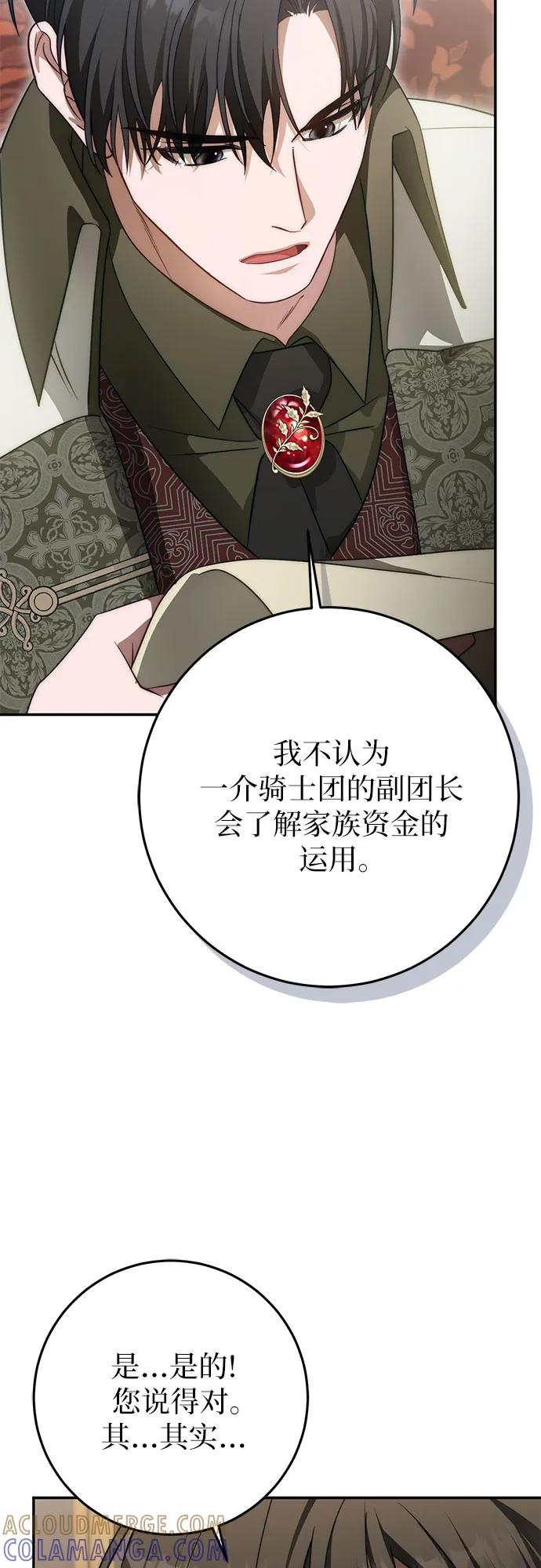 第64话 第55页