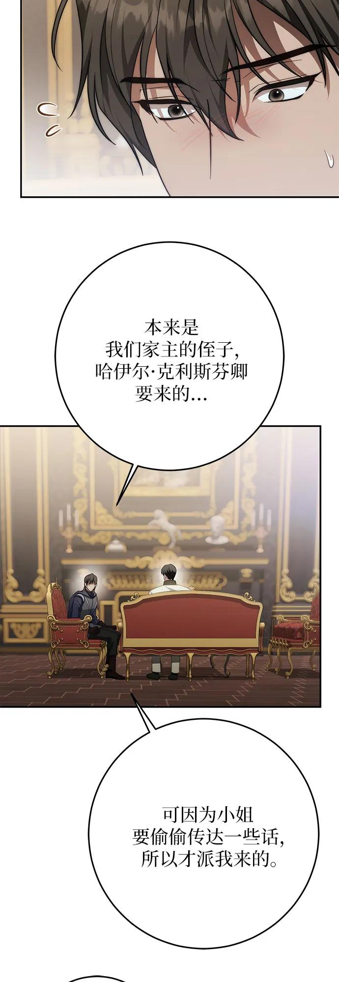 第64话 第56页
