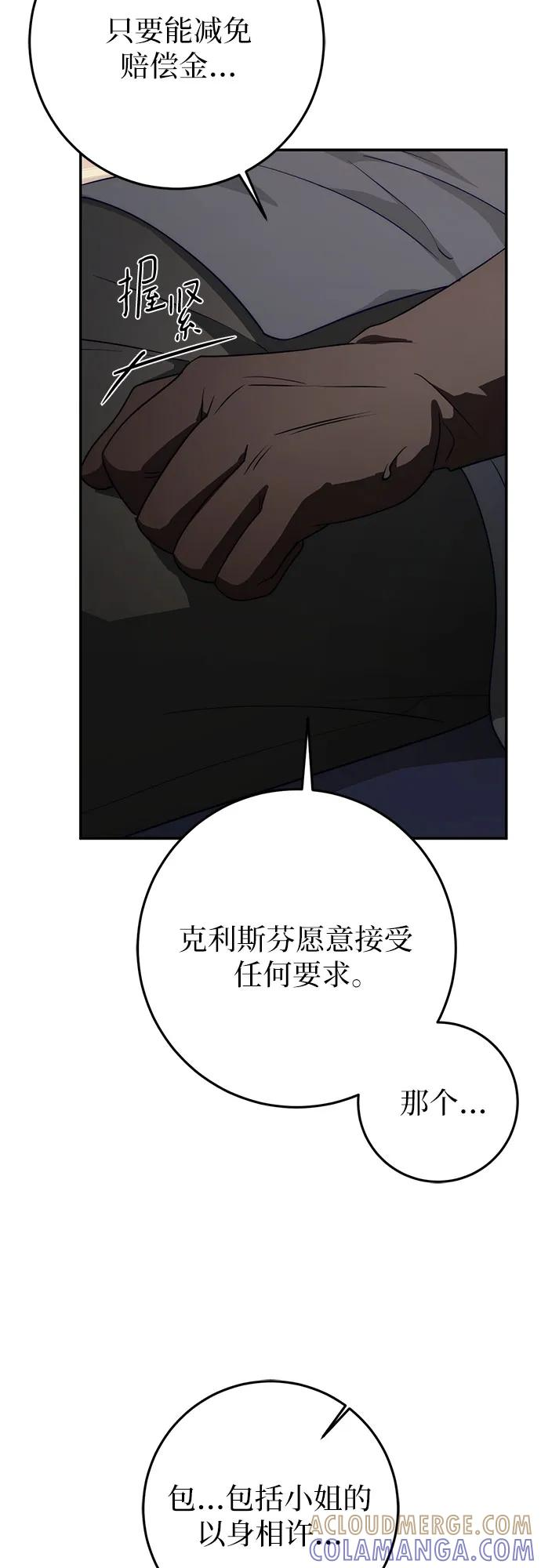 第64话 第58页