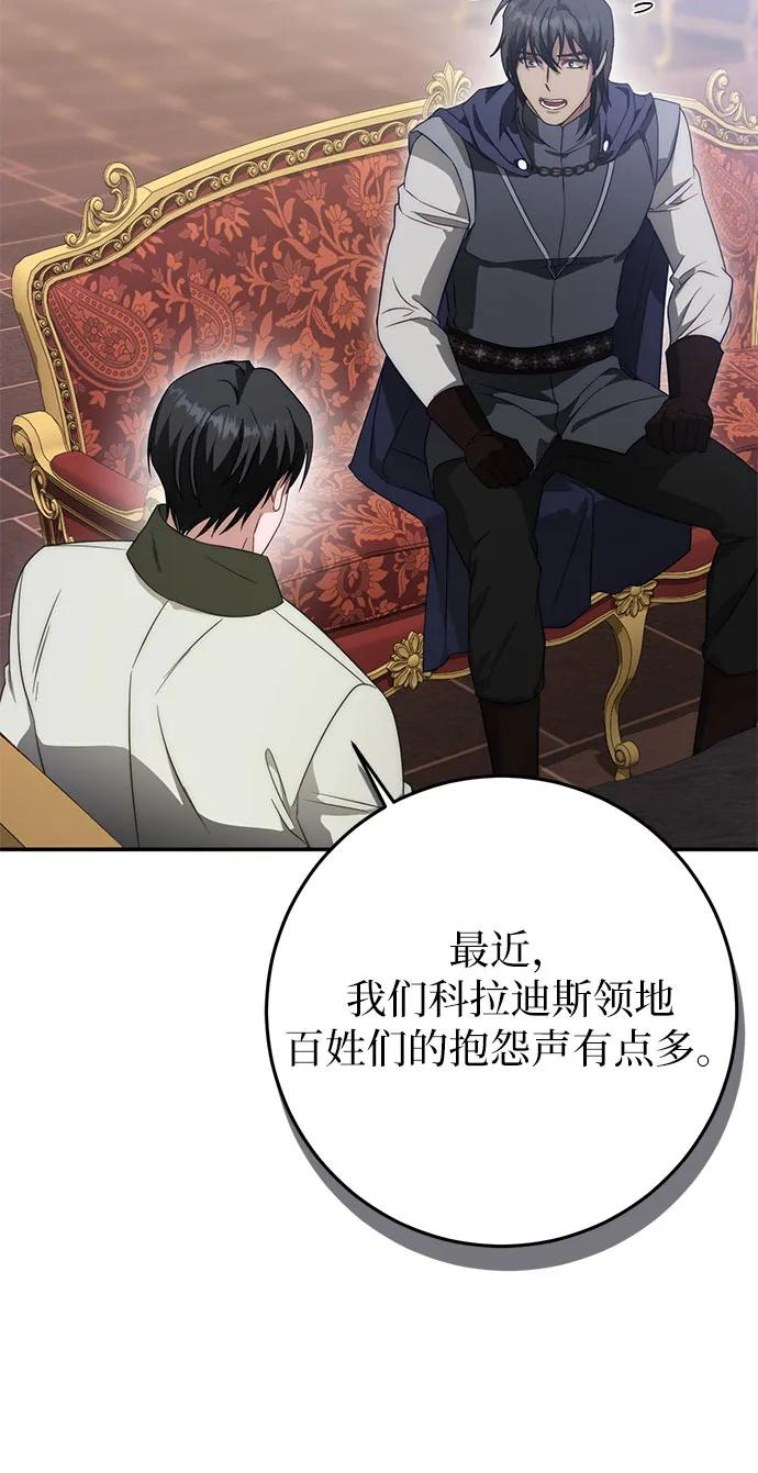 第64话 第60页