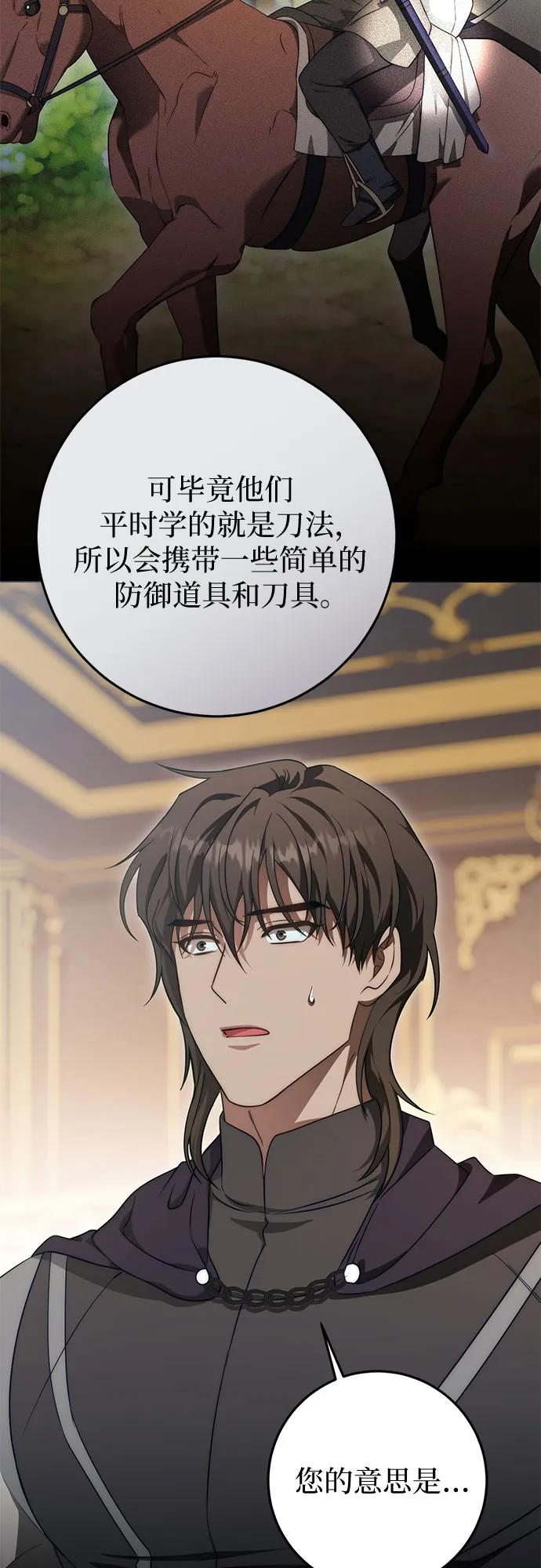 第64话 第66页