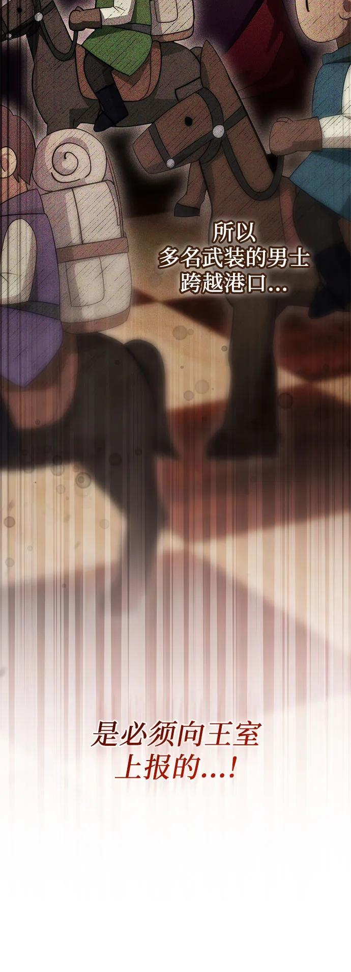 第64话 第68页