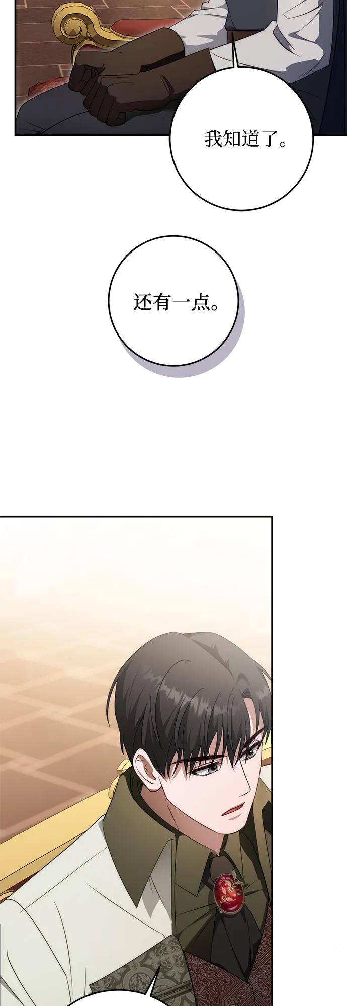 第64话 第71页