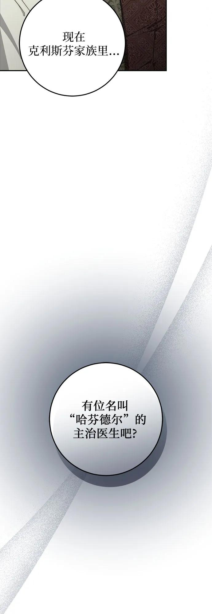第64话 第72页