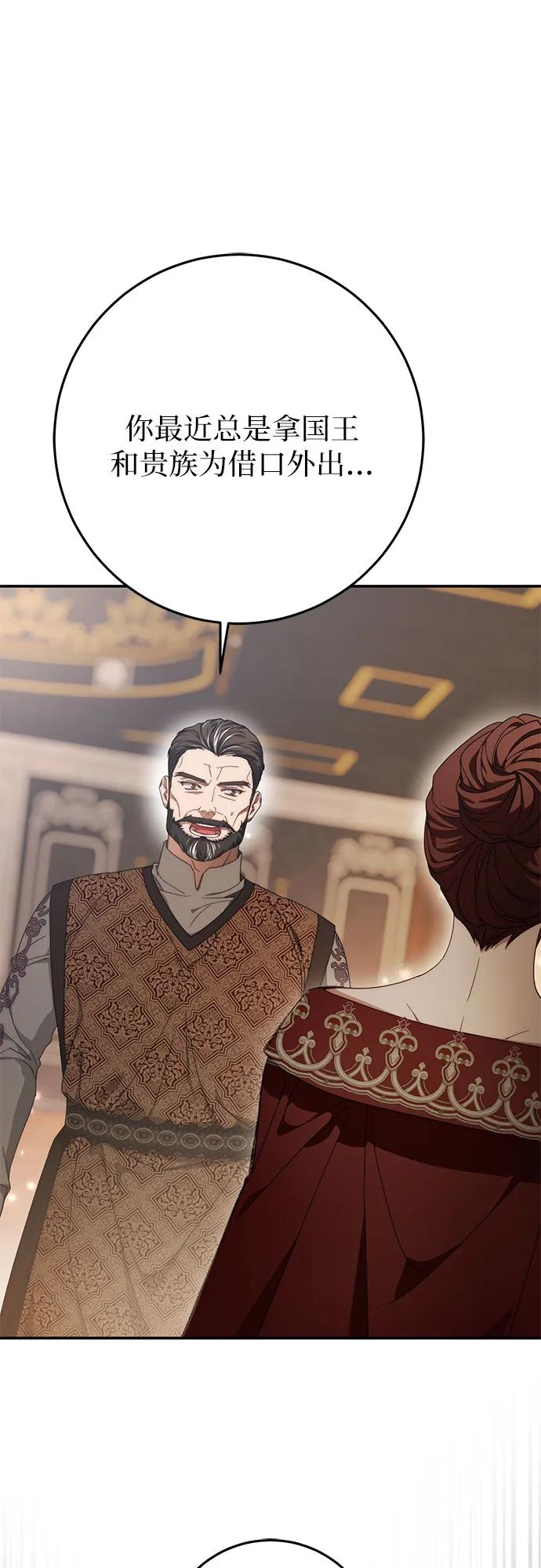 第64话 第75页