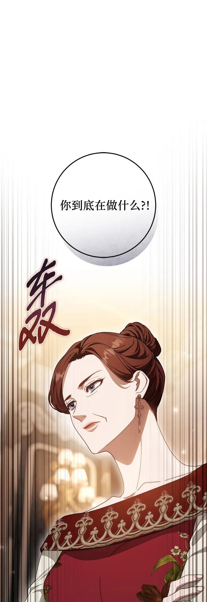 第65话 第2页