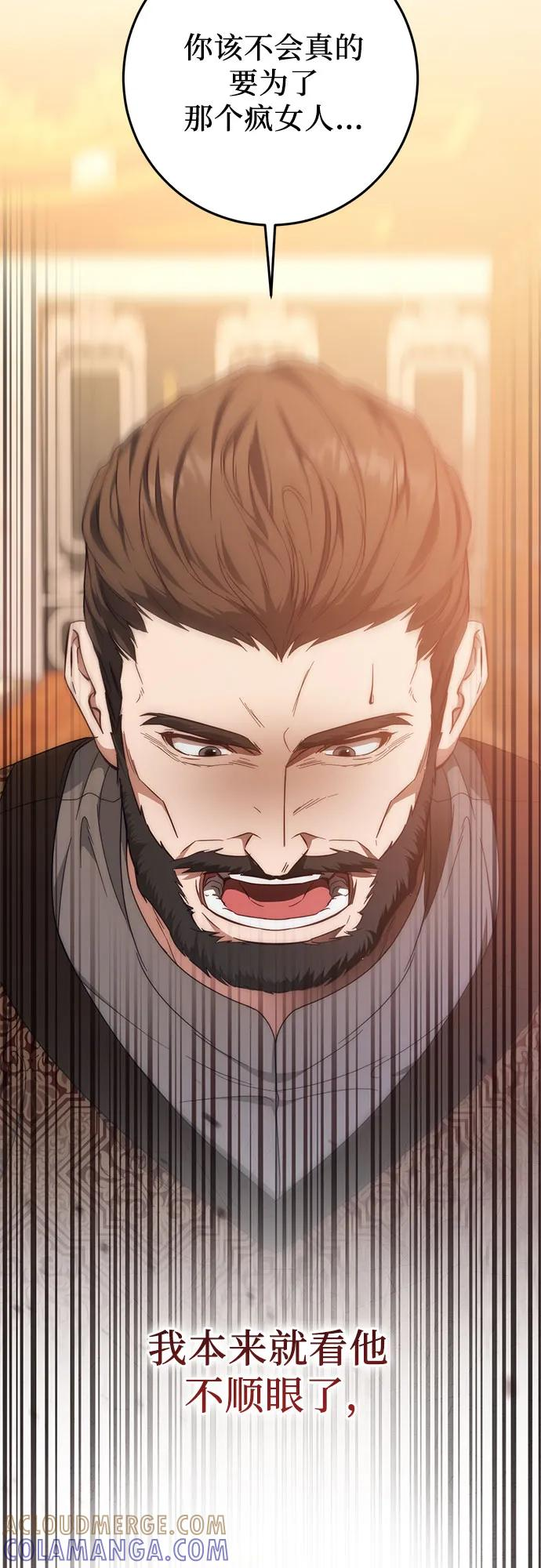 第65话 第4页
